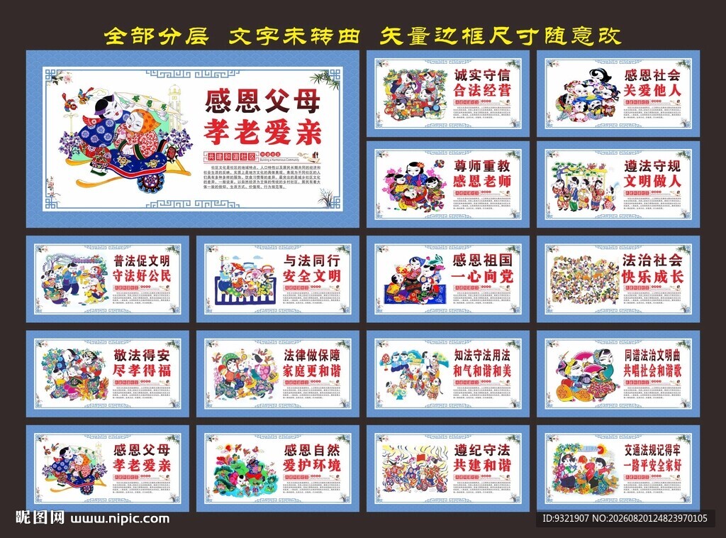 文明社区