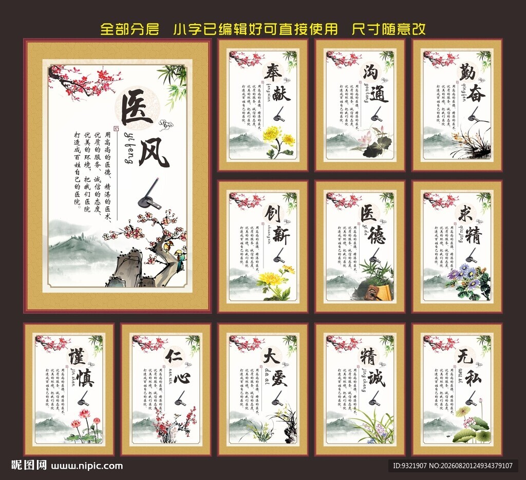 医院文化