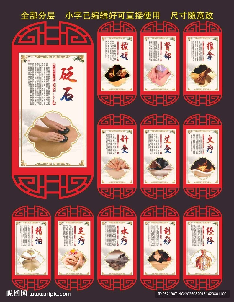 美容养生