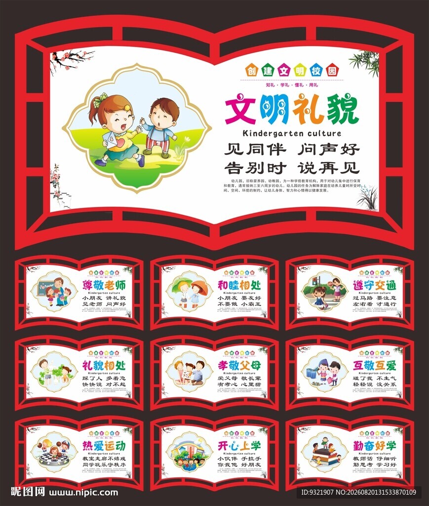 幼儿园