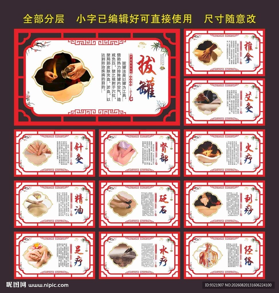中医养生