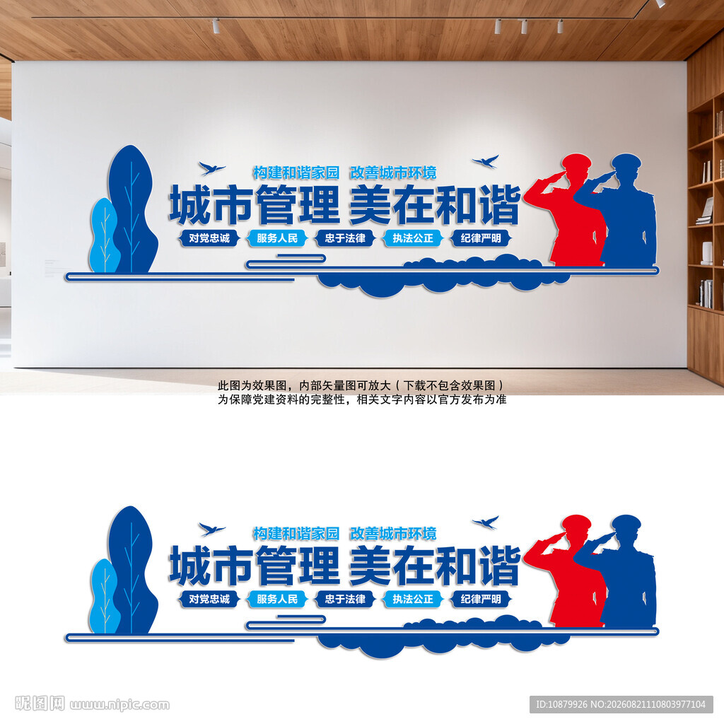 城市管理