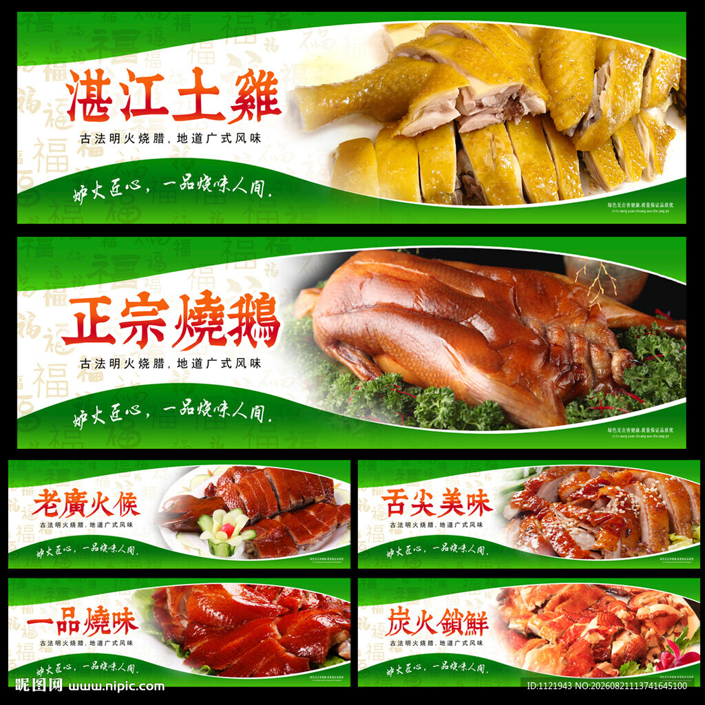 特色卤味熟食大赏