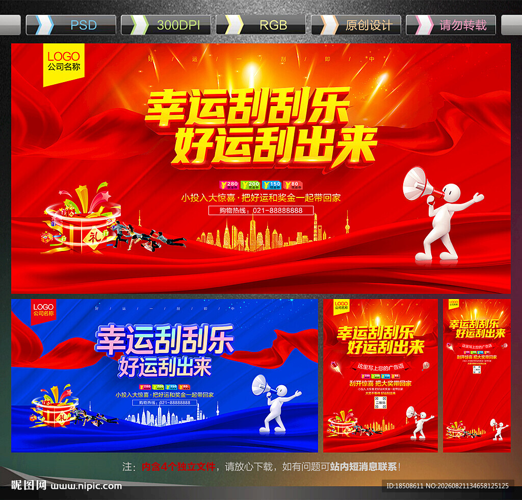 刮刮乐