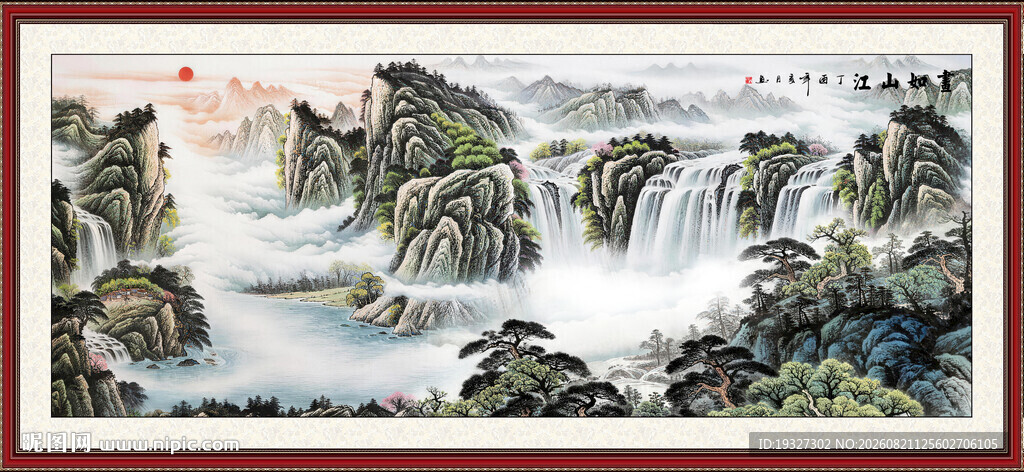 办公室山水图