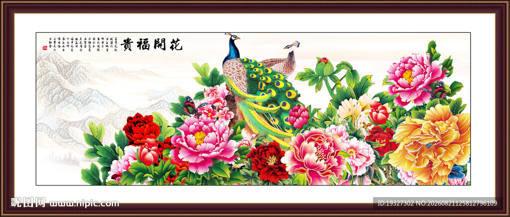 国画花开富贵牡丹花