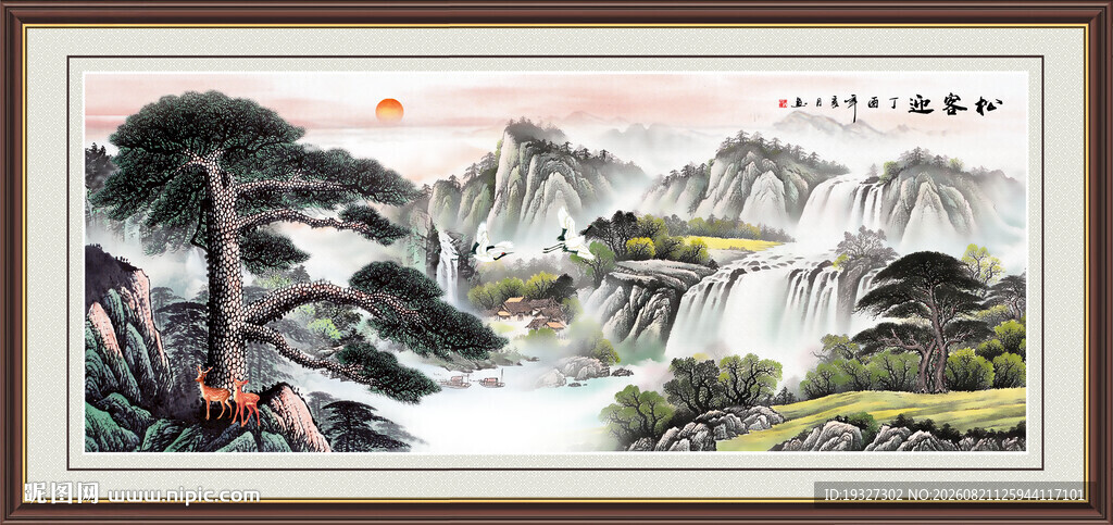 迎客松山水画