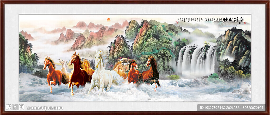 八骏图山水国画