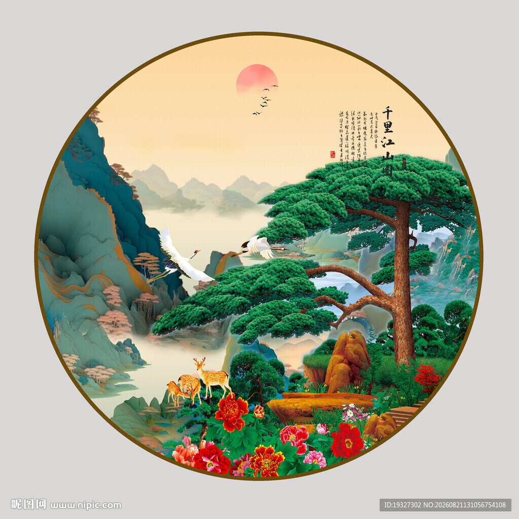 国画迎客松