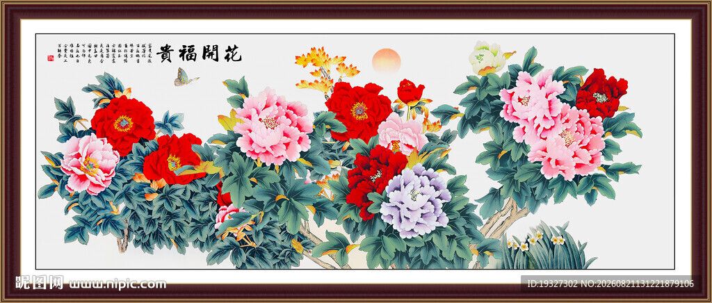 国画牡丹