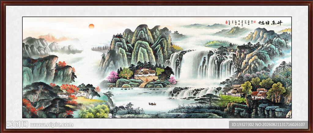 流水生财山水画