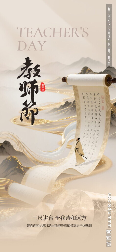 教师节主题创意装饰摆件