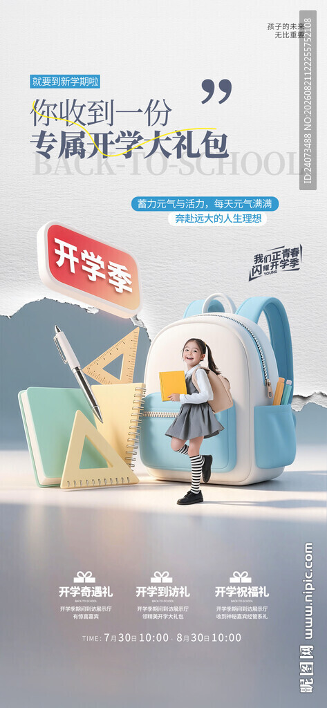 职场人迈向全球大市场