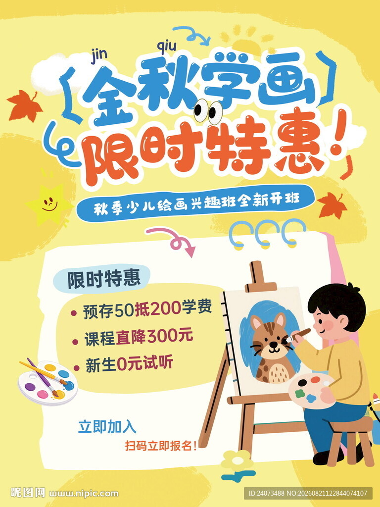培训班 
