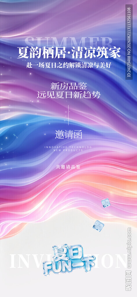 梦幻渐变流体艺术背景图