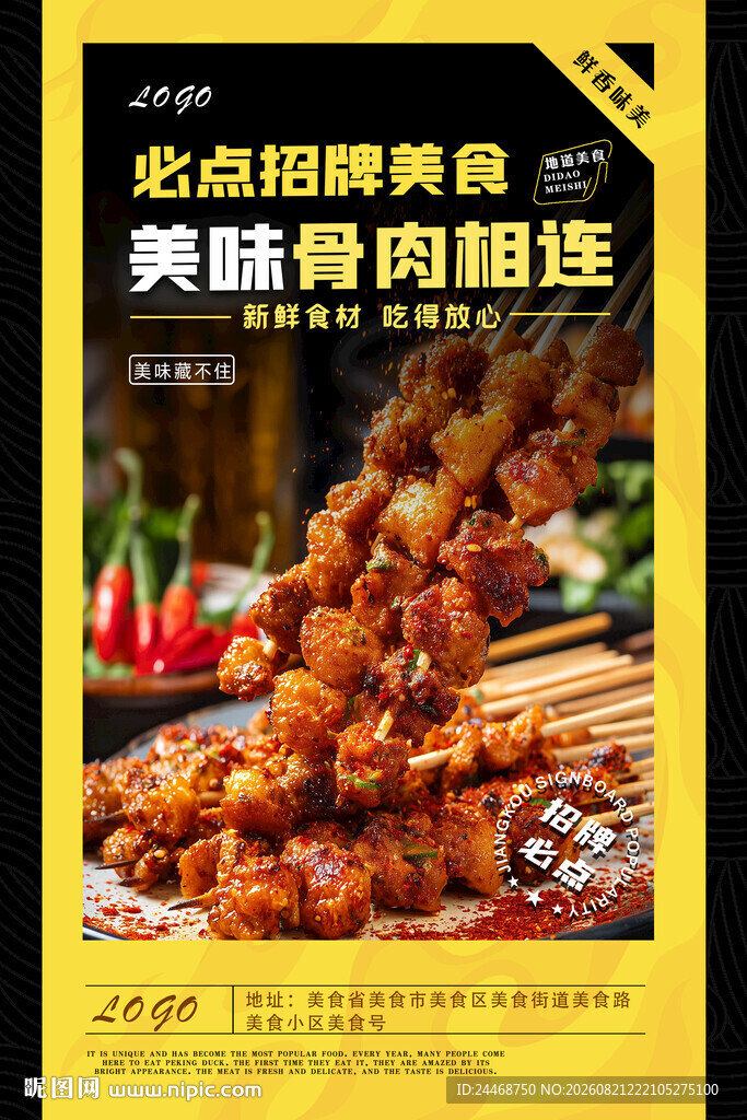 骨肉相连