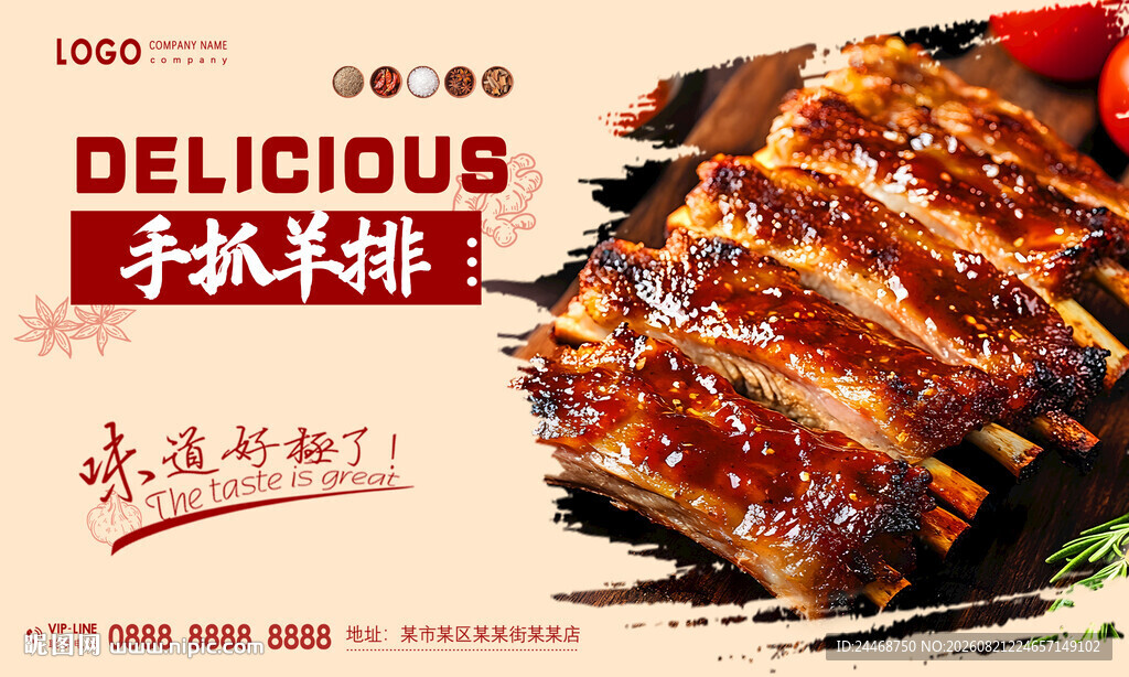手抓羊排