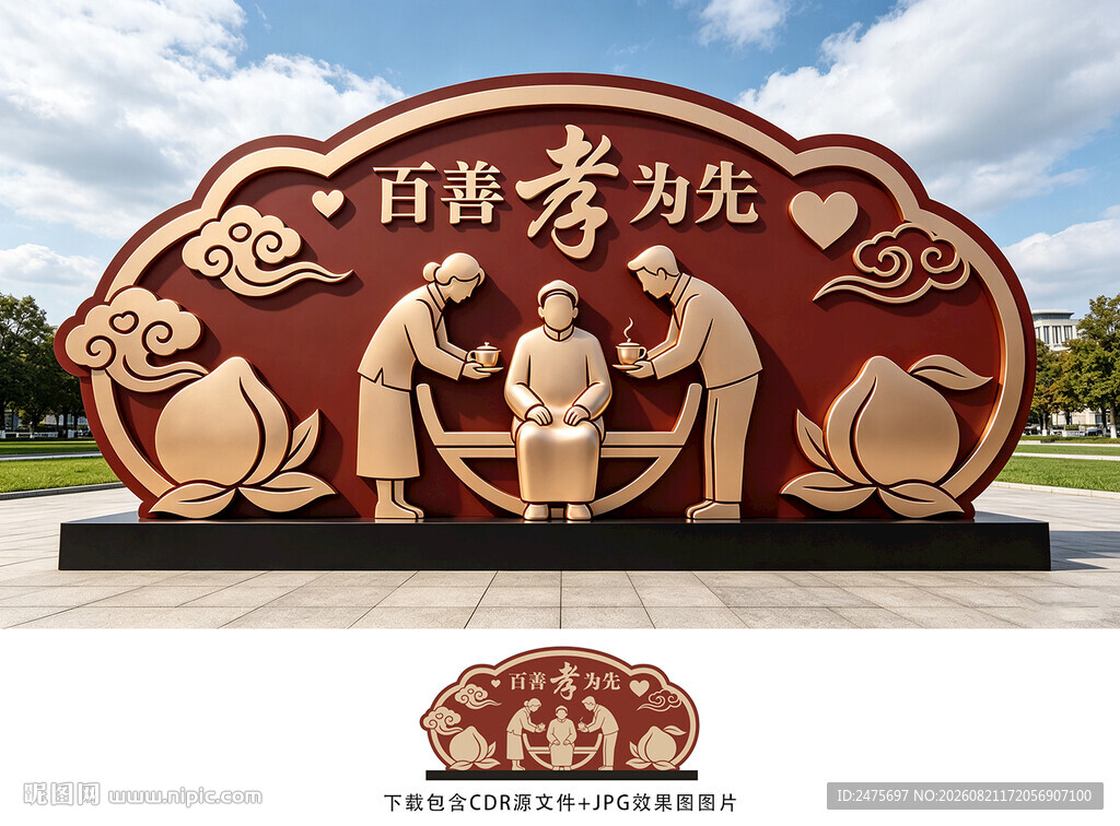 养老小品