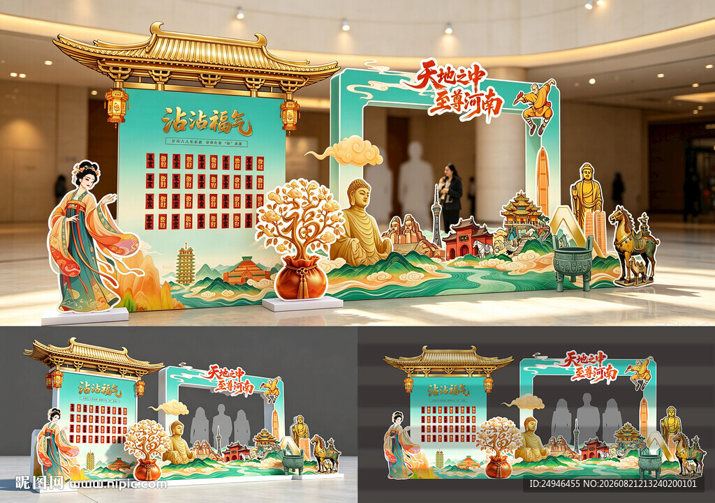 河南旅游美陈
