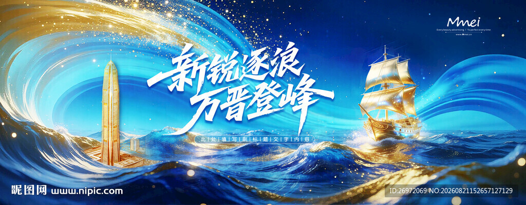 会议主题北京