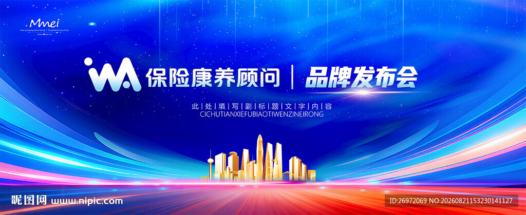 科技峰会背景图展示