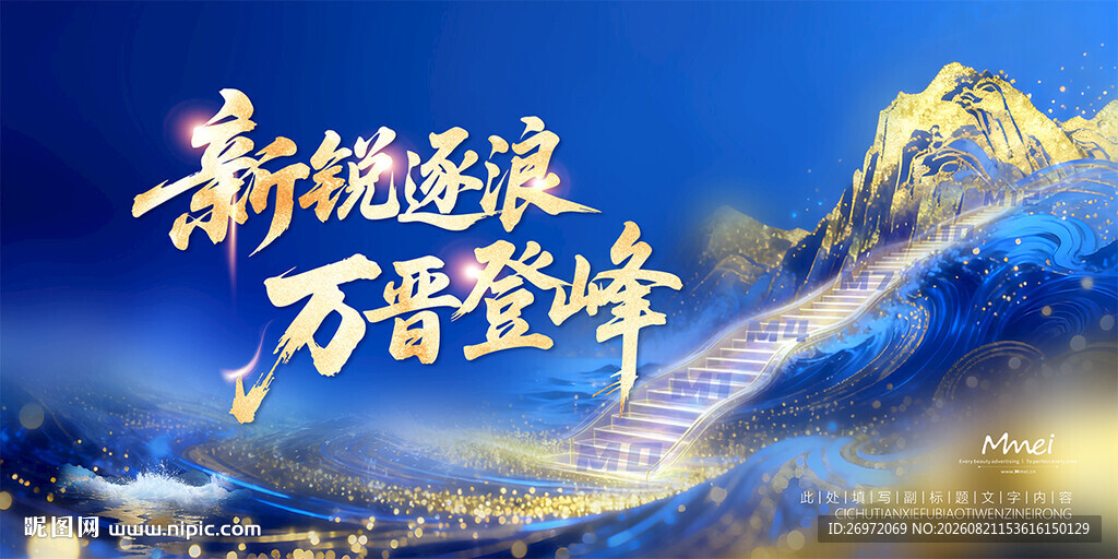 会议主题