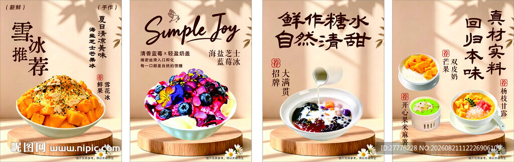 甜品灯箱