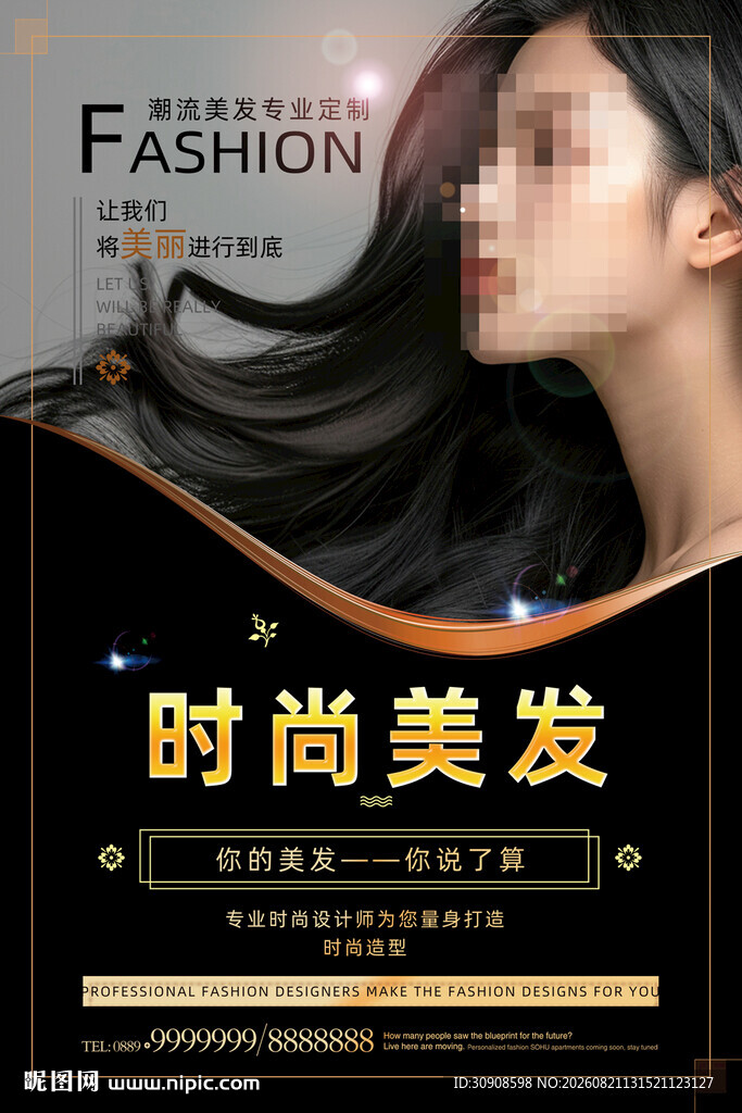 美发海报