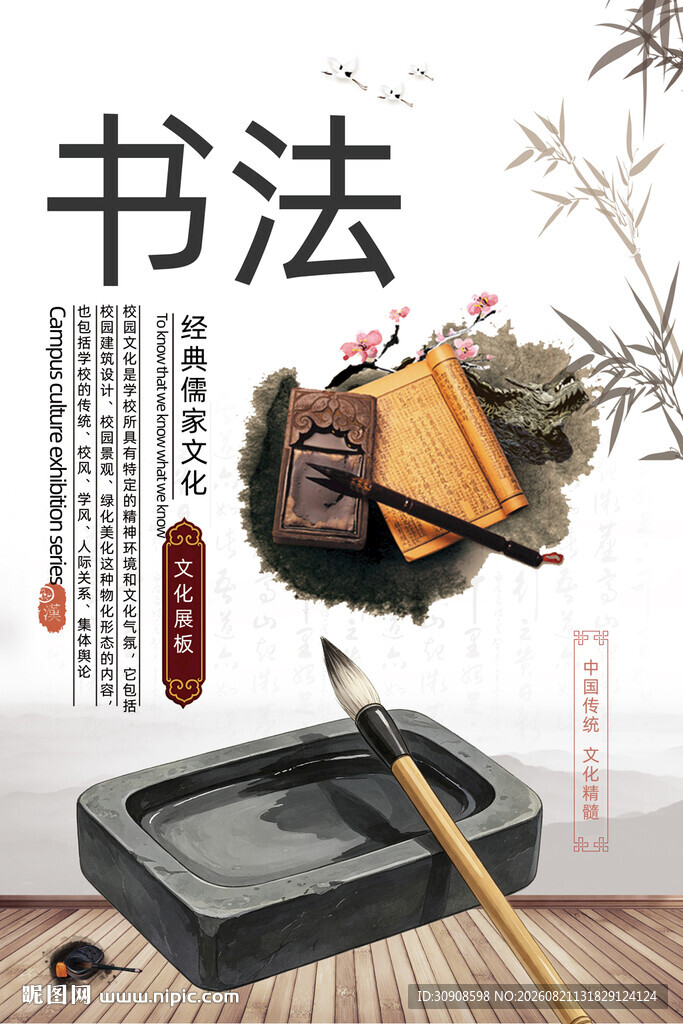 书法