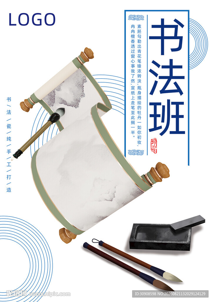 书法