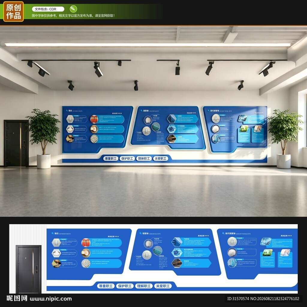 文化墙
