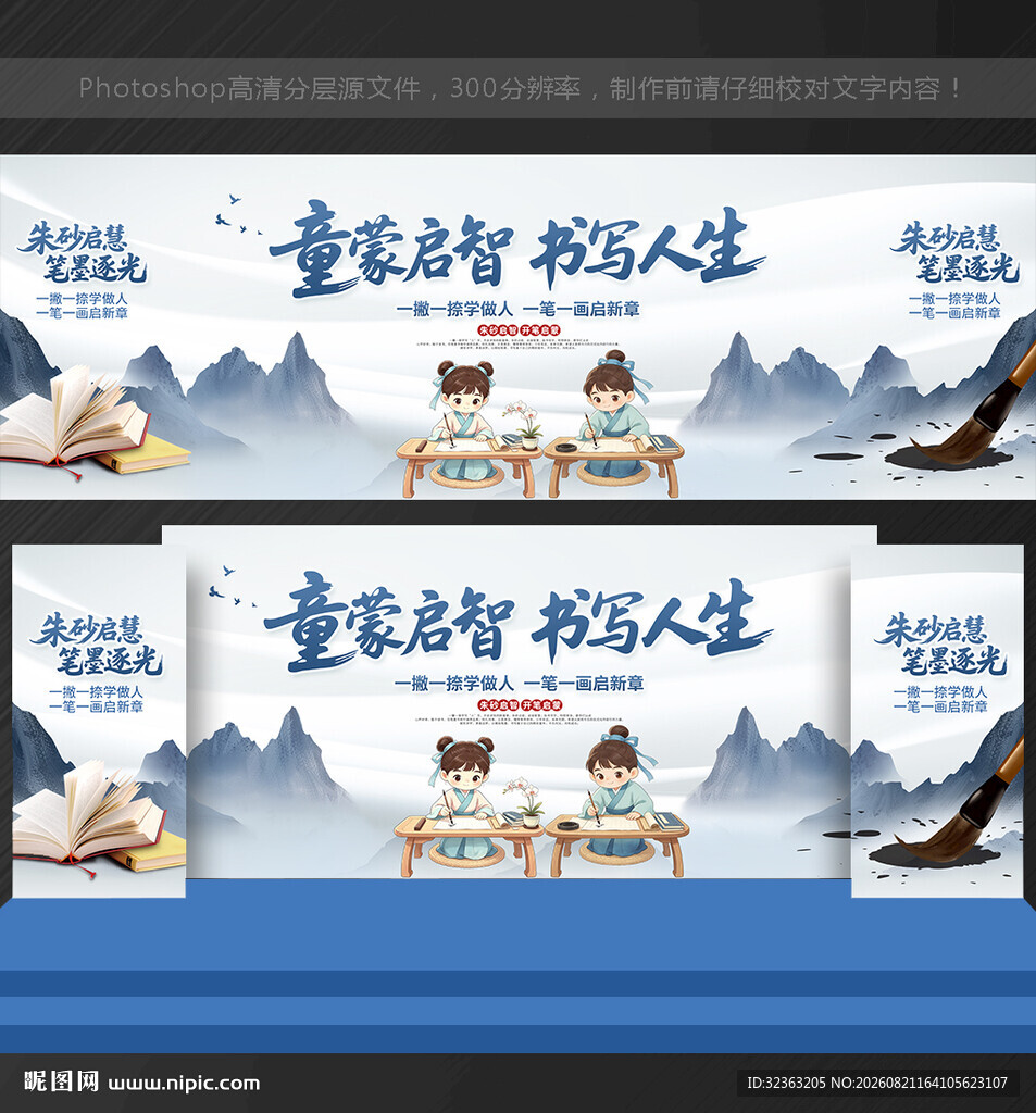 开笔礼舞台背景