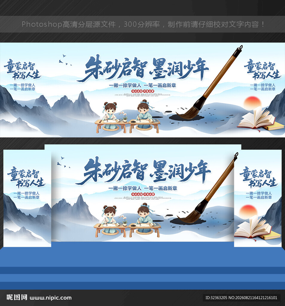 开笔礼