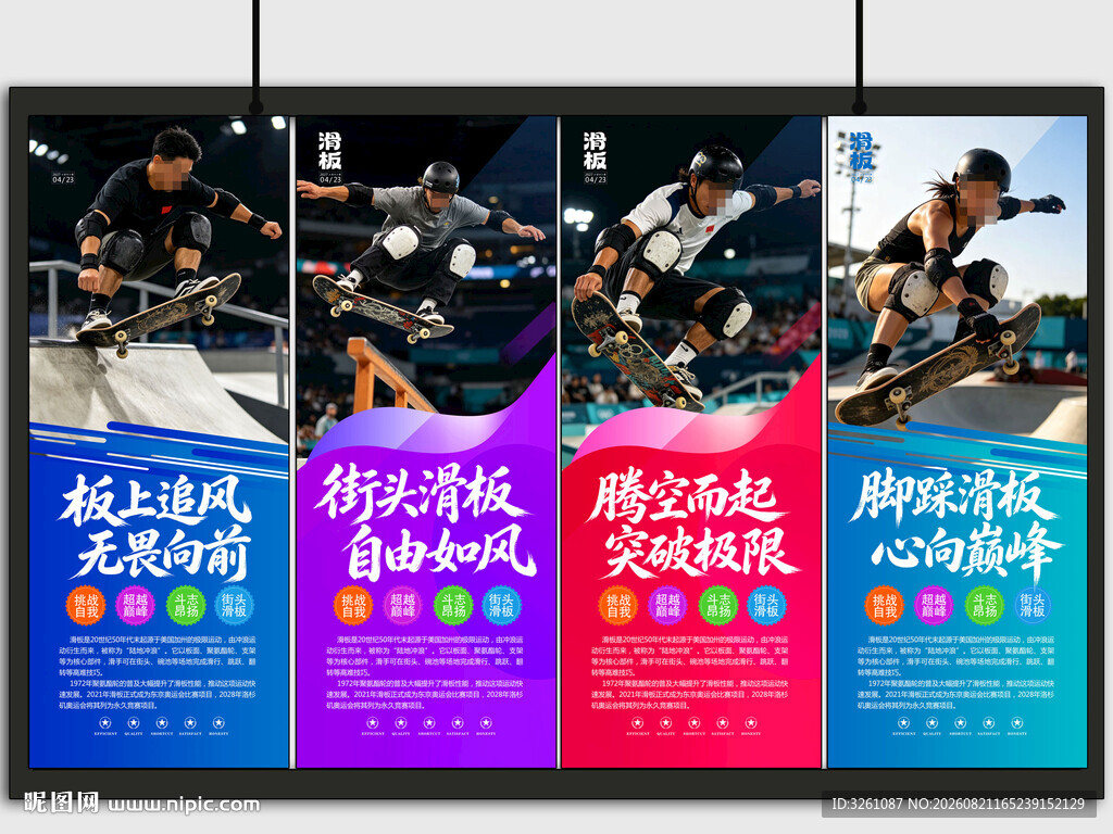 滑板