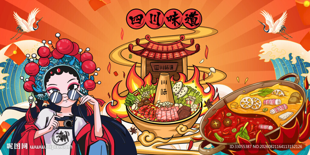 四川火锅
