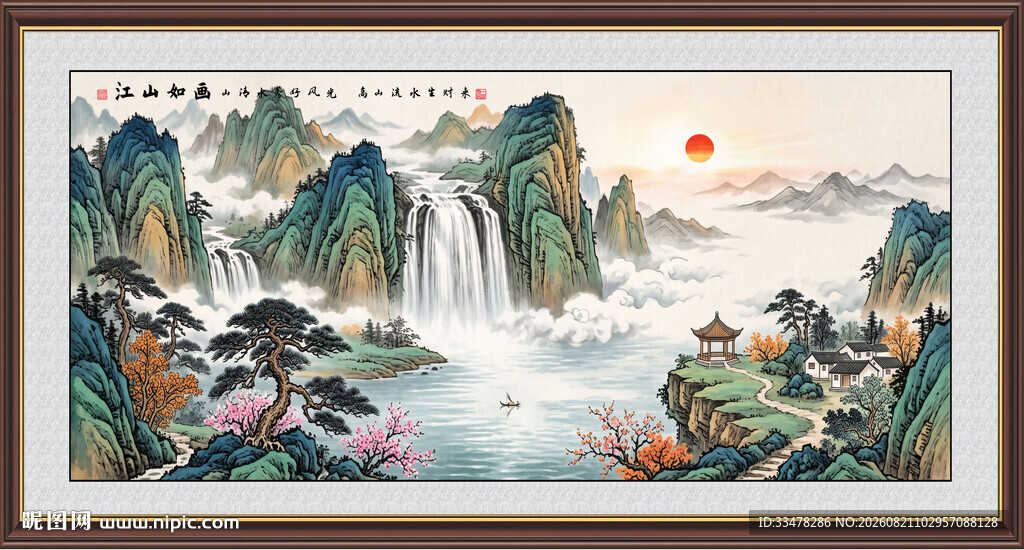 流水生财