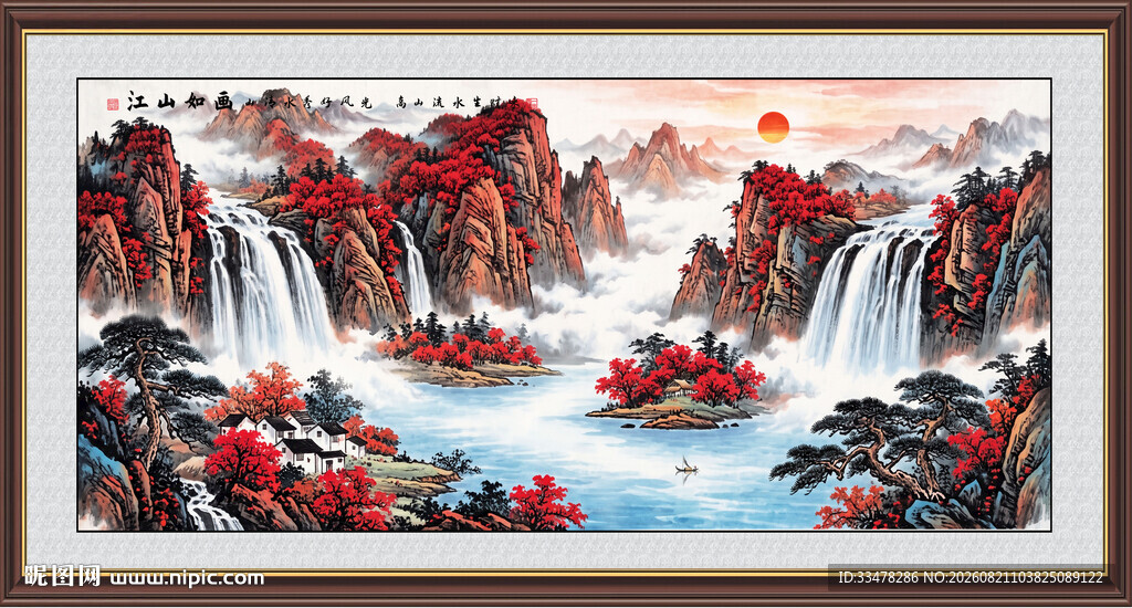 鸿运当头山水国画