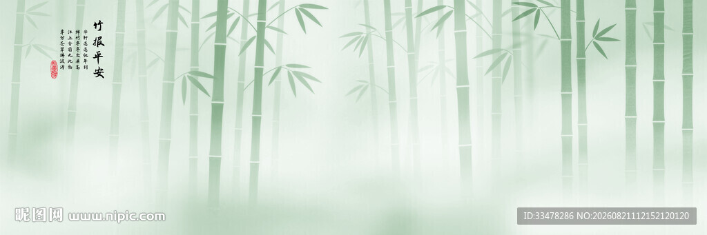 水墨竹林山水画