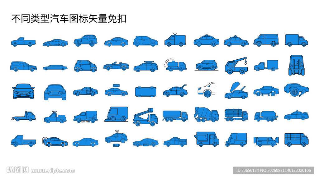 不同类型汽车轮廓图标集合