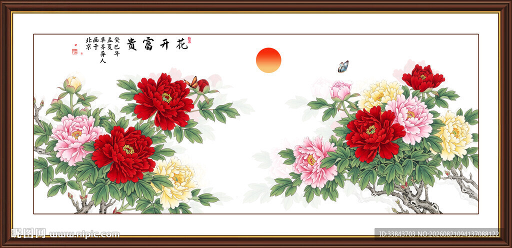 花开富贵