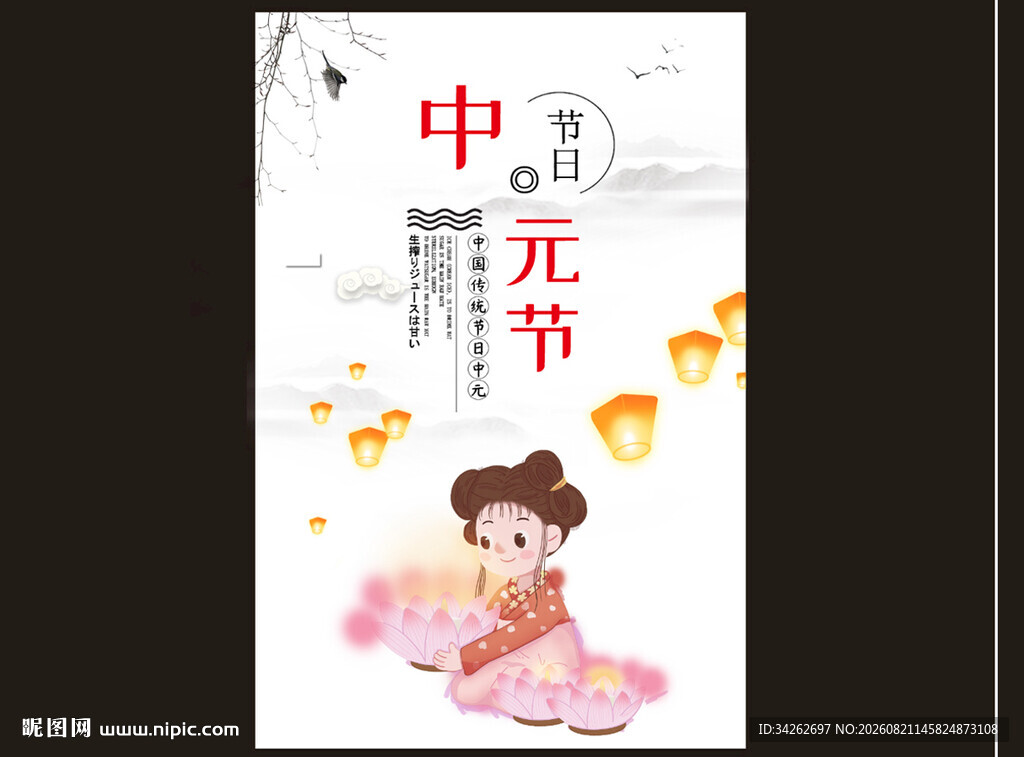 古风少女庆中元节