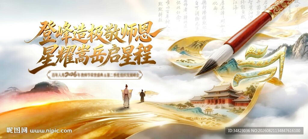 中式卷轴