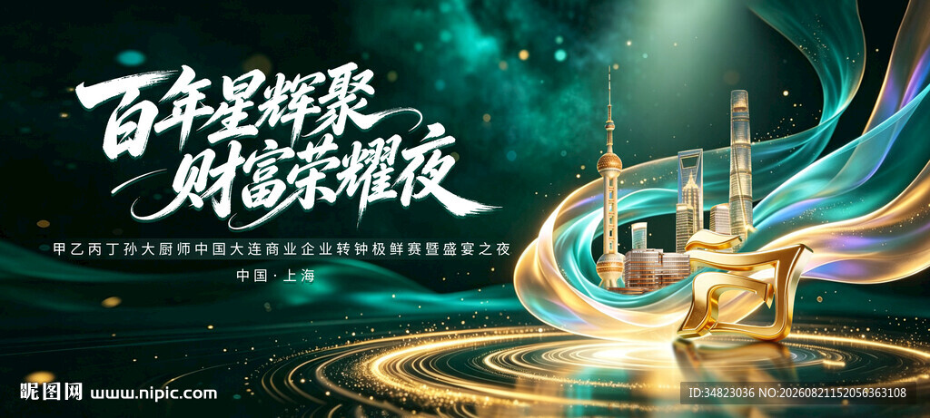 百年征程路 青春正当时