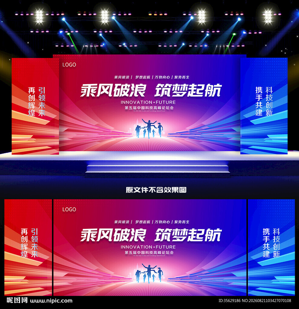 会议背景