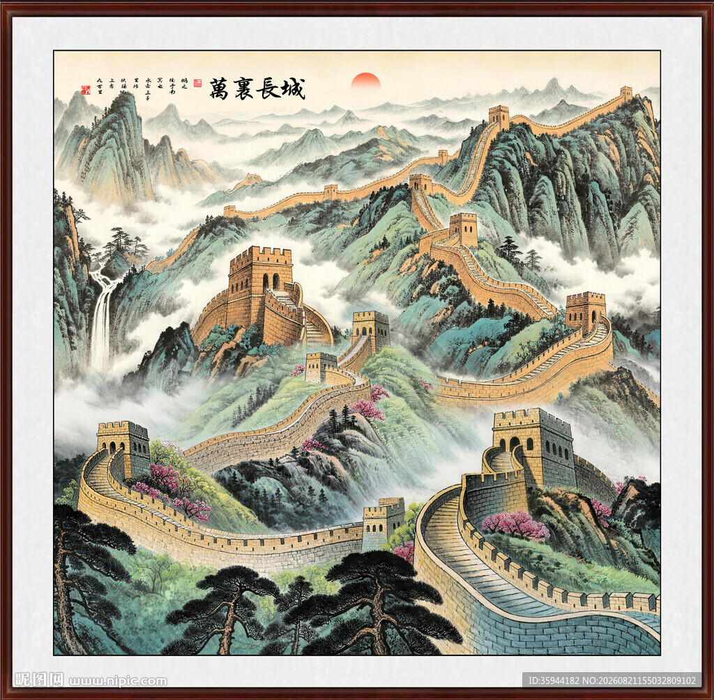 国画长城