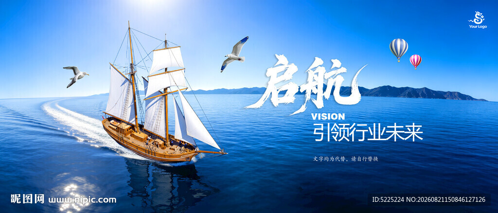 乘风破浪
