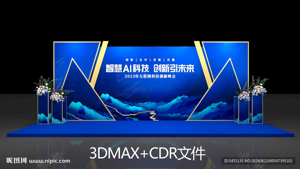 合影区