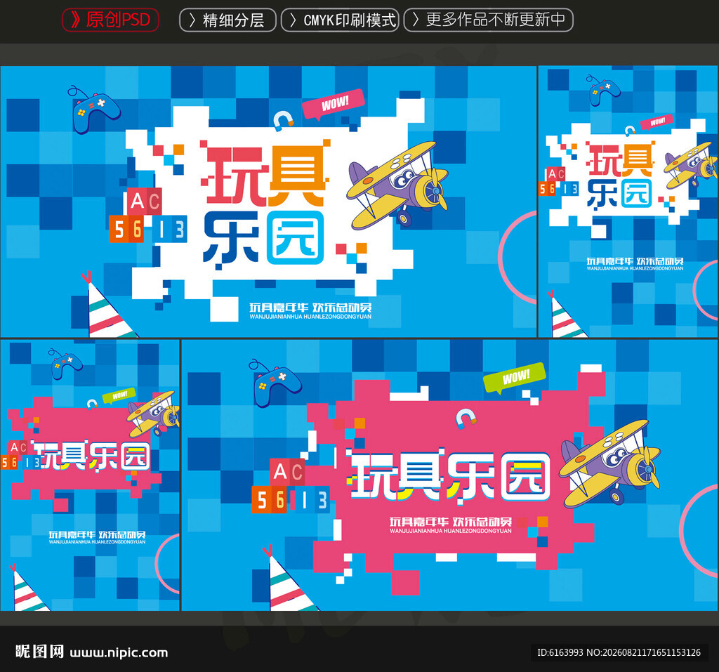 拼豆