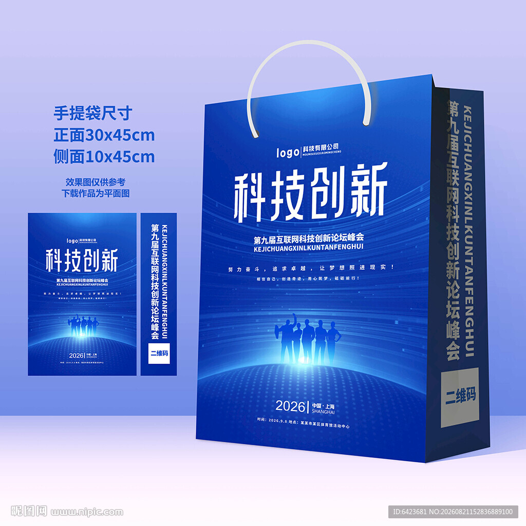 科技背景手提