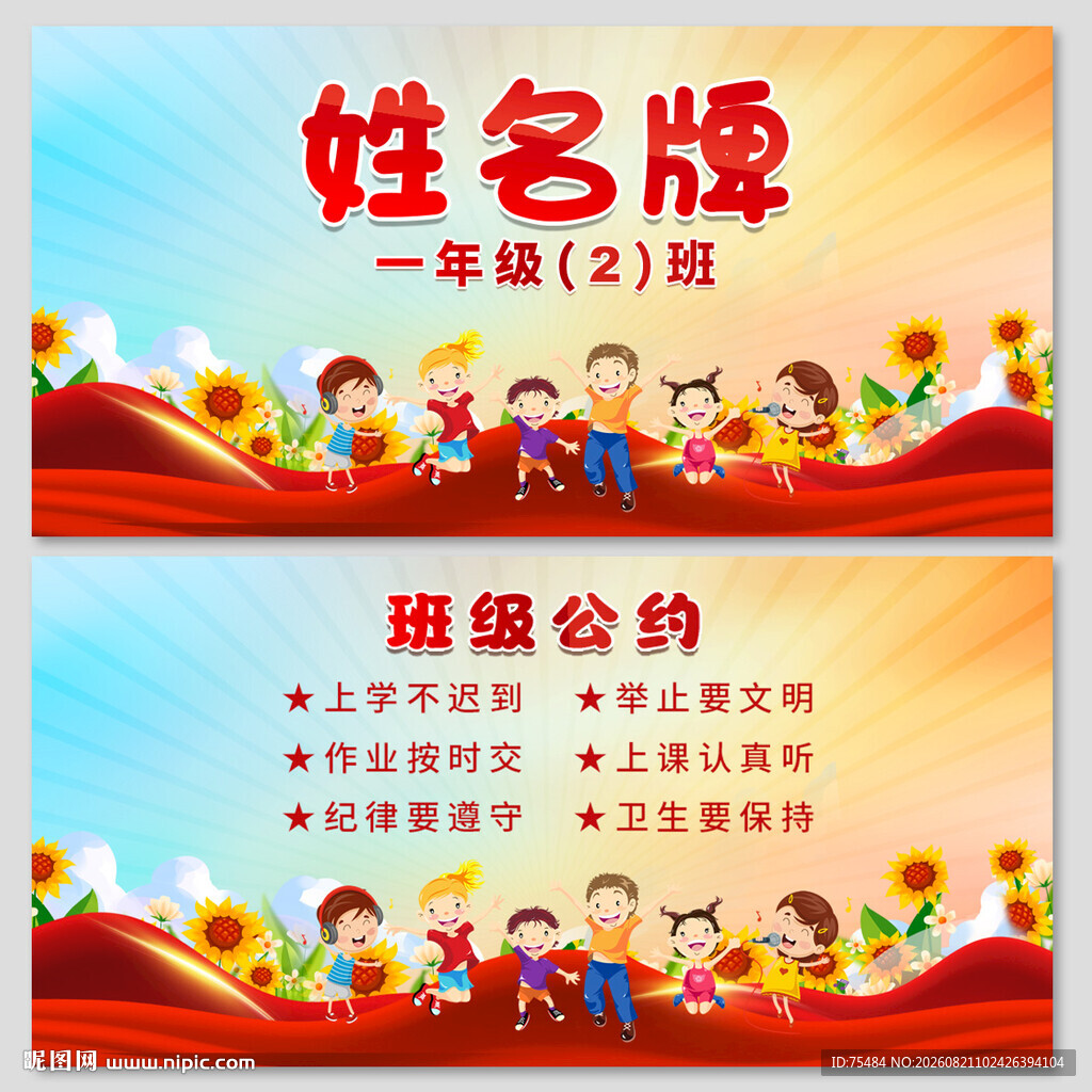 姓名牌